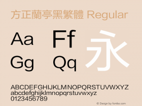 方正兰亭黑繁体 Regular 1.00 Font Sample