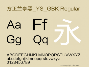 方正兰亭黑_YS_GBK Regular Version 1.00图片样张