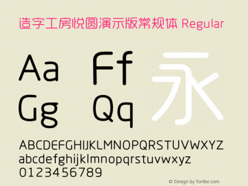 造字工房悦圆演示版常规体 Regular Version 1.000;PS 1;hotconv 1.0.57;makeotf.lib2.0.21895 Font Sample