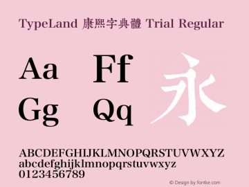 TypeLand 康熙字典體 Trial Regular Version 1.015;PS 1;hotconv 1.0.57;makeotf.lib2.0.21895图片样张