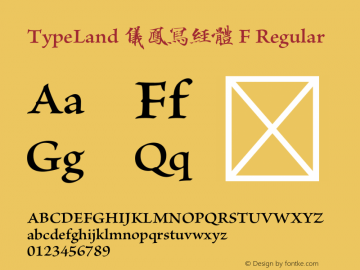 TypeLand 儀鳳寫經體 F Regular Version 1.002;PS 1;hotconv 1.0.57;makeotf.lib2.0.21895 Font Sample