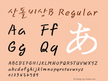 산돌비상B Regular 001.000 Font Sample