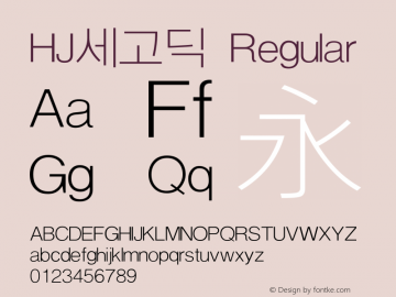 HJ세고딕 Regular TrueType Font Creat HanJin Font Sample