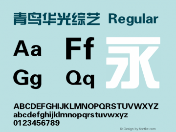 青鸟华光综艺 Regular V6.0图片样张