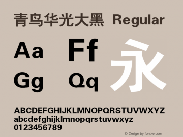 青鸟华光大黑 Regular V6.0 Font Sample