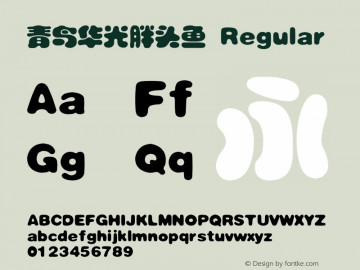 青鸟华光胖头鱼 Regular V6.0 Font Sample