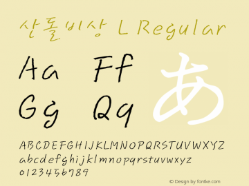 산돌비상 L Regular 001.000 Font Sample