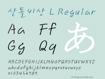 산돌비상 L Regular 001.000 Font Sample