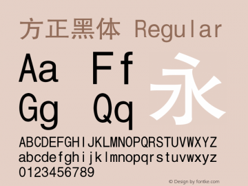 方正黑体 Regular 1.10 Font Sample