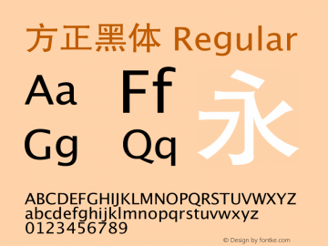 方正黑体 Regular Version 1.00 November 14, 2007, initial release图片样张