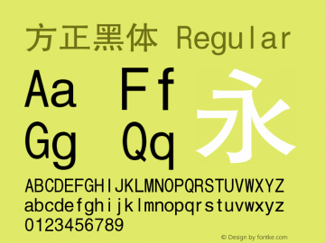 方正黑体 Regular Version 1.01 Font Sample