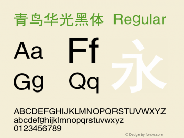 青鸟华光黑体 Regular V6.0 Font Sample