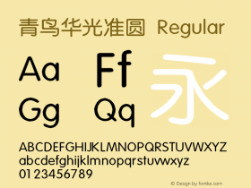 青鸟华光准圆 Regular V6.0图片样张