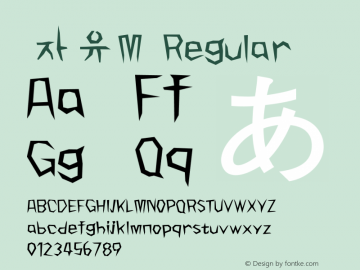 자유M Regular Version 1.0图片样张