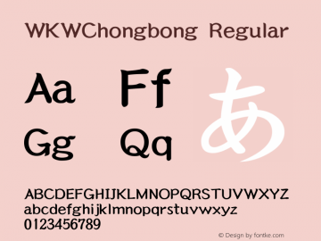 WKWChongbong Regular V3.0 Font Sample