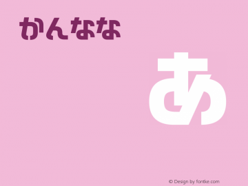 かんなな Regular 1.0 Font Sample