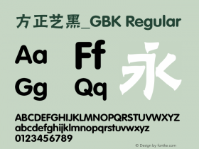 方正艺黑_GBK Regular 5.00图片样张