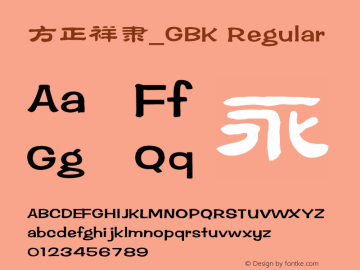 方正祥隶_GBK Regular 5.00 Font Sample