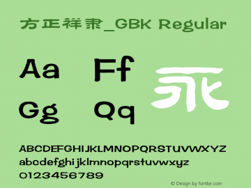 方正祥隶_GBK Regular 5.00 Font Sample