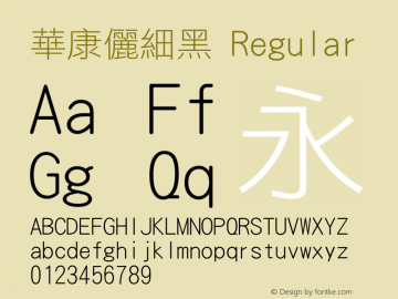 華康儷細黑 Regular 1 Aug., 1999: Unicode Version 1.00 Font Sample