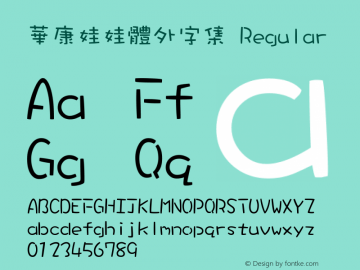 華康娃娃體外字集 Regular 1 Aug., 1999: Unicode Version 1.00 Font Sample