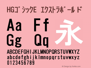 HGｺﾞｼｯｸE ｴｸｽﾄﾗﾎﾞｰﾙド Ver.2.02 (c255-geh11-gez10-j0kei10-gef10-ges10-gen10-gee10-gev10̀ Font Sample