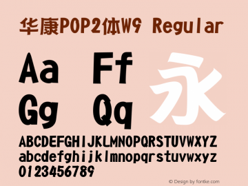 华康POP2体W9 Regular Version 1.00 Font Sample