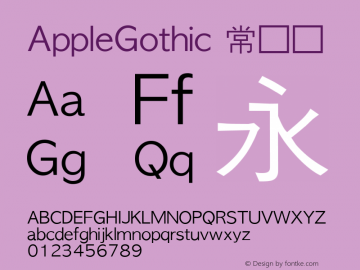 AppleGothic 常规体 6.1d2e3 Font Sample