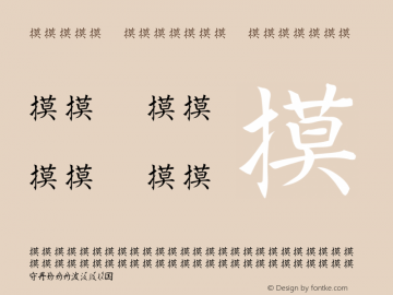 Kanji Special Regular Unknown图片样张