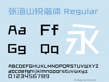 张海山锐谐体 Regular 2.00 Font Sample