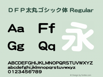 dfp太丸ゴシック体 Font Dfpmarugothic Sb Font Dfmarugothic Sb Winp Rksj H Font dfp太 丸ゴシック体 Version 2 00 Font Ttf Font Heiti Font Fontke Com dfp太丸ゴシック体 Font Dfpmarugothic Sb Font Dfmarugothic Sb Winp Rksj H Font dfp太 丸ゴシック体 Version 2 00 Font Ttf Font Heiti Font Fontke Com