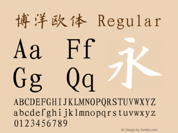博洋欧体 Regular 1.0 Font Sample