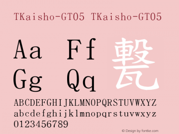 TKaisho-GT05 TKaisho-GT05 Version 1.00 Font Sample