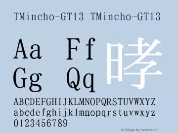 TMincho-GT13 TMincho-GT13 Version 1.00 Font Sample