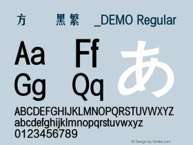 方正美黑繁体_DEMO Regular 1.00 Font Sample