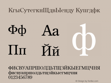 RusCenturyOldStyle Regular 001.001 Font Sample