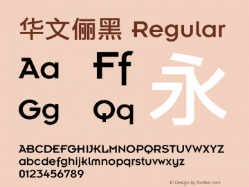 华文俪黑 Regular Version 1.00 Font Sample