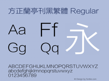 方正兰亭刊黑繁体 Regular 1.00图片样张