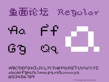 鱼面论坛二 Regular Version 1.00图片样张