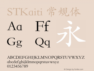 STKaiti 常规体 6.1d1e1 Font Sample