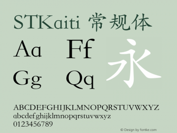 STKaiti 常规体 8.0d1e1 Font Sample