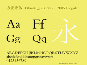 方正宋体-Ubuntu_GB18030-2005 Regular Version 1.00 Font Sample