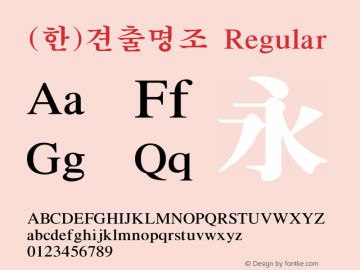 (한)견출명조 Regular HAN Font Conversion Ver 1.0 by Han-Media图片样张