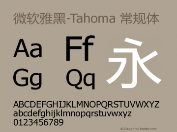 微软雅黑-Tahoma 常规体 Version 6.02 Font Sample