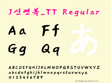 J신영복_TT Regular 001.100图片样张