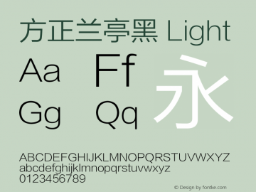 方正兰亭黑 Light 1.00 Font Sample