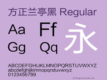 方正兰亭黑 Regular 1.00图片样张