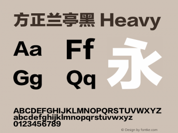 方正兰亭黑 Heavy 1.00 Font Sample