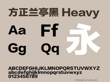 方正兰亭黑 Heavy 1.00图片样张