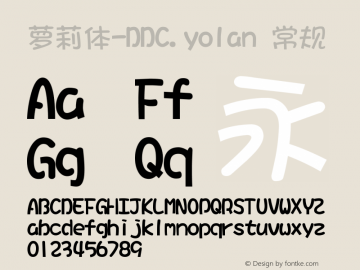 萝莉体-DDC.yolan 常规 Version 1.00 February 16, 2010, initial release Font Sample